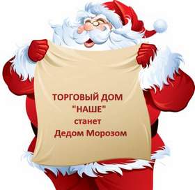 Хор Великан Новогодняя Минус Хор Великан Новогодняя Минус